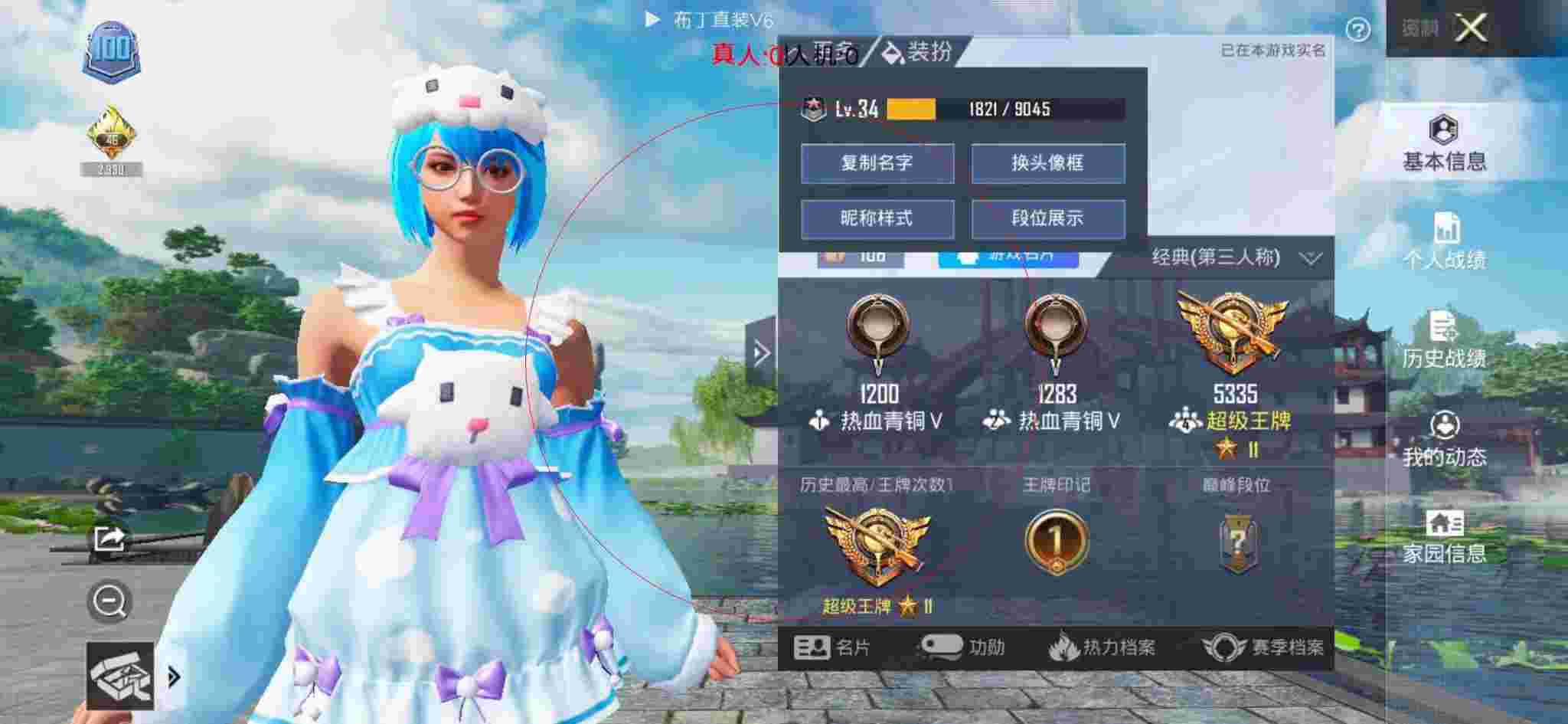 和平精英透视自瞄 - 和平精英某主播开外挂直播被揭穿辅助预览图
